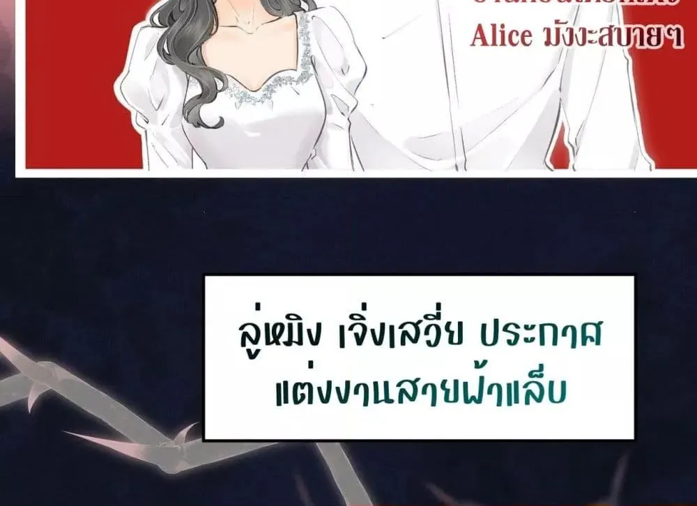 The Top Couple Is a Bit Sweet – คู่รักสุดฮอตแสนหวาน - หน้า 27