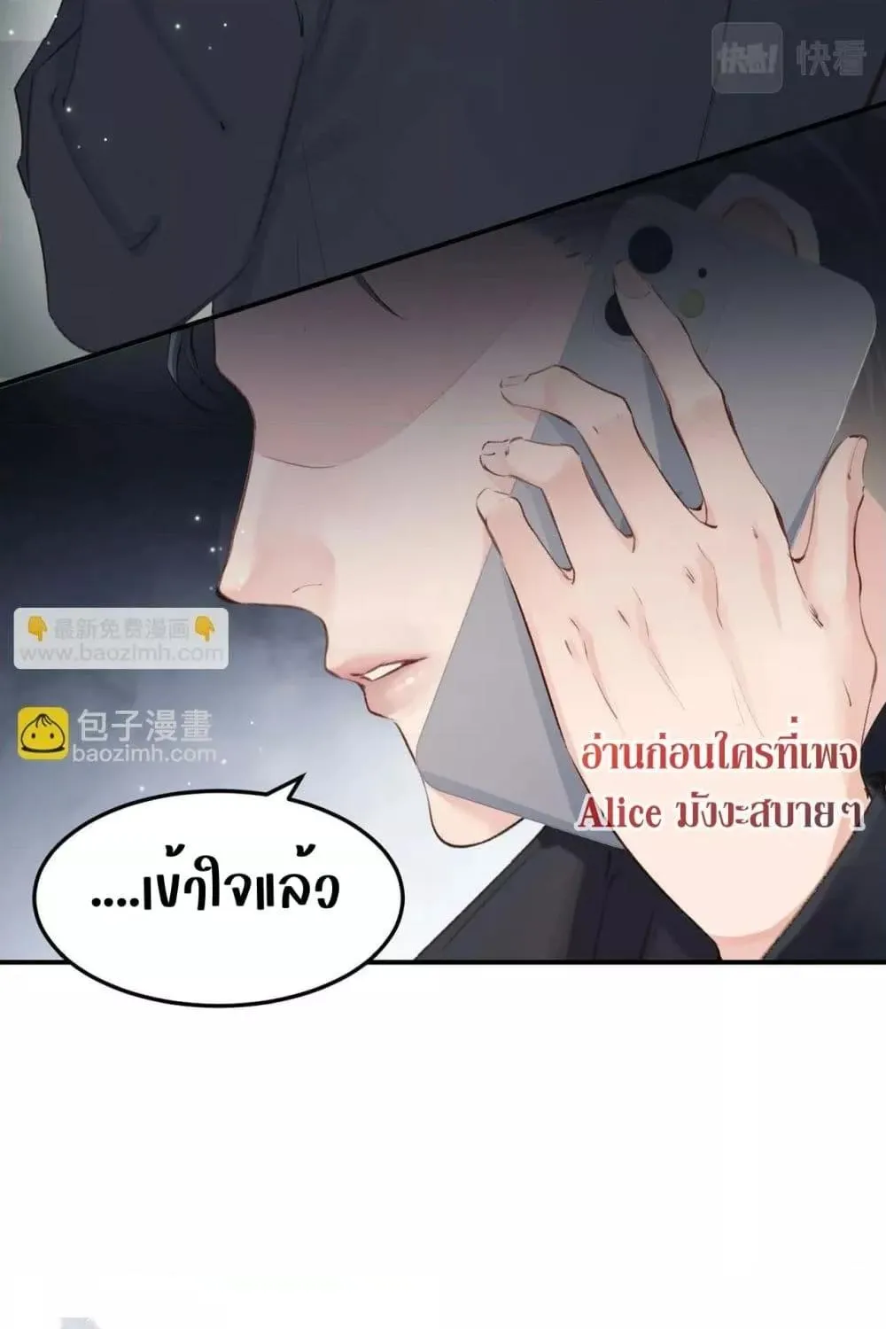 The Top Couple Is a Bit Sweet – คู่รักสุดฮอตแสนหวาน - หน้า 65