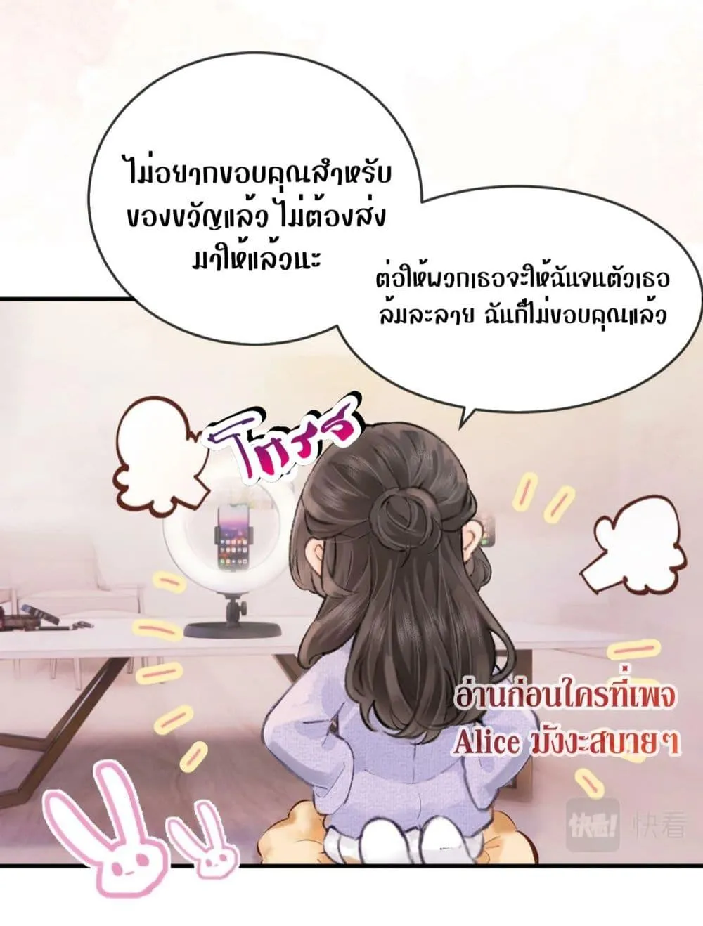 The Top Couple Is a Bit Sweet – คู่รักสุดฮอตแสนหวาน - หน้า 28