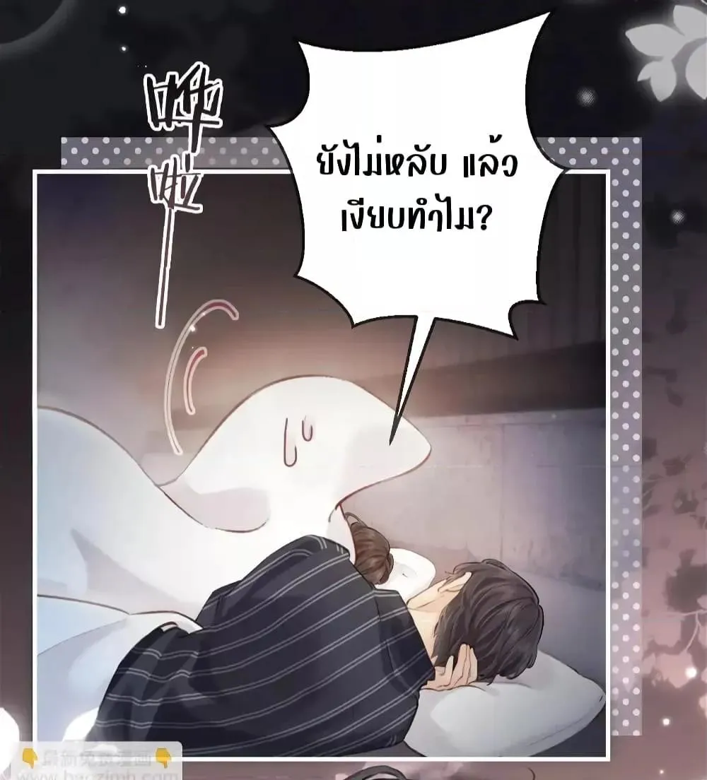 The Top Couple Is a Bit Sweet – คู่รักสุดฮอตแสนหวาน - หน้า 39