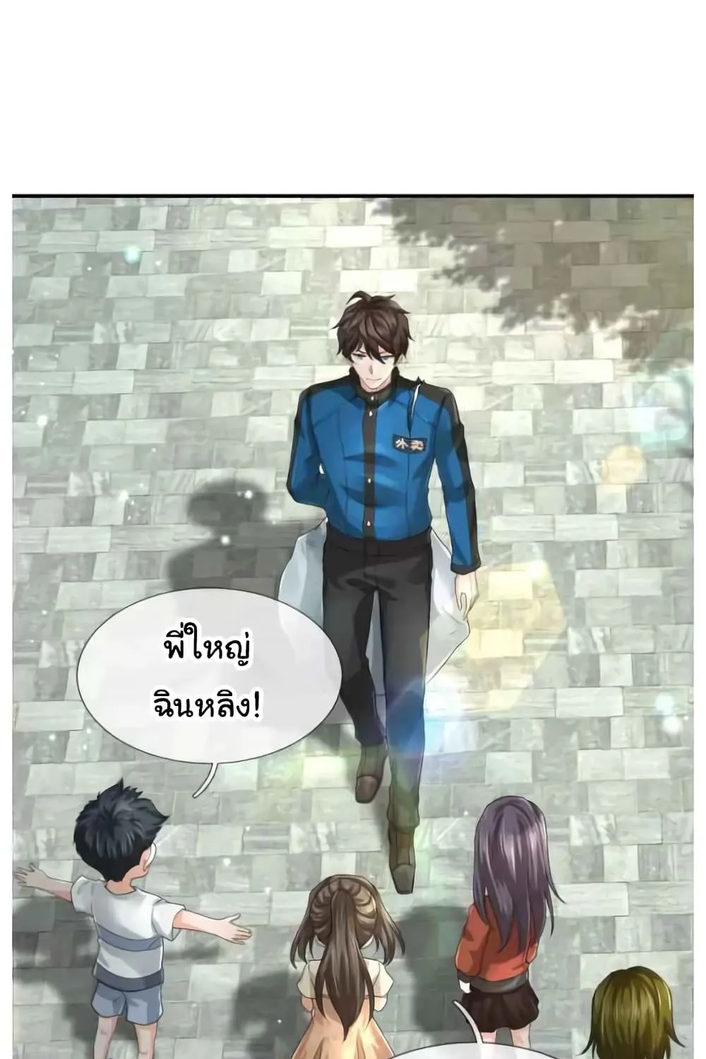 The Town Gate Man - หน้า 30