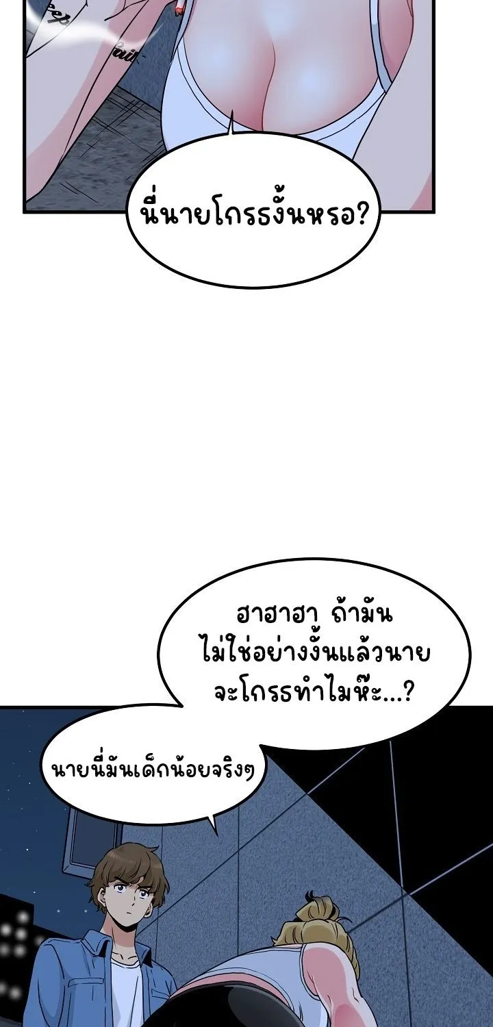 The Turning Point - หน้า 37