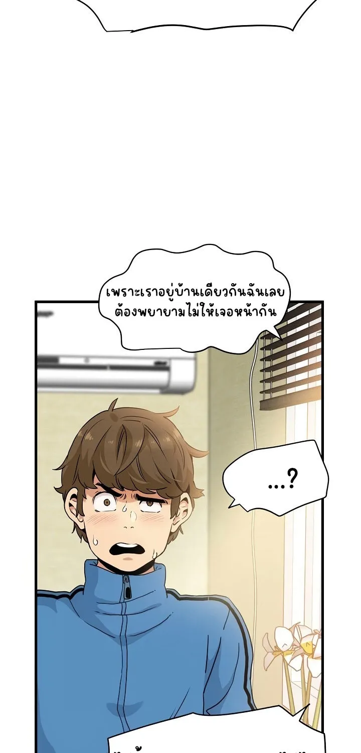 The Turning Point - หน้า 8