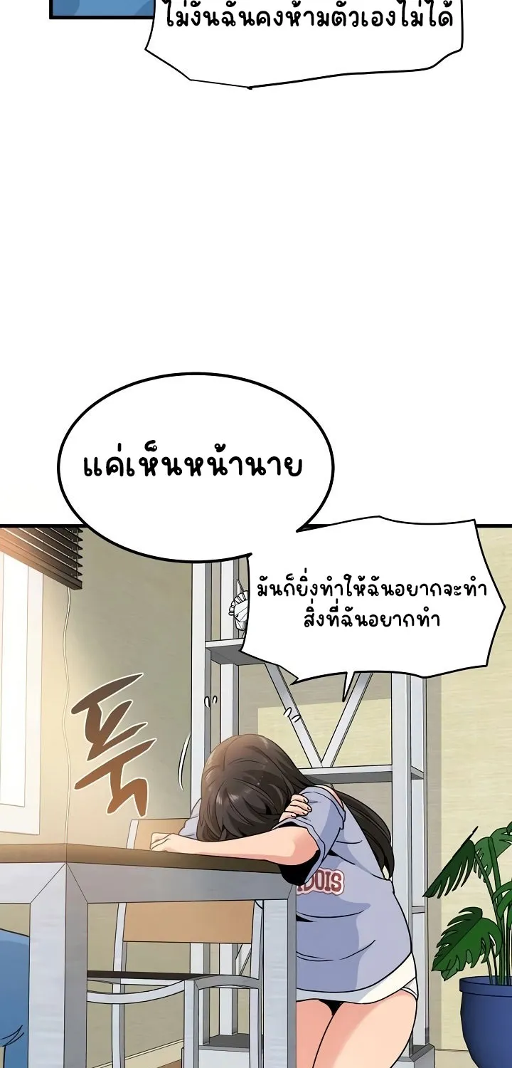 The Turning Point - หน้า 9