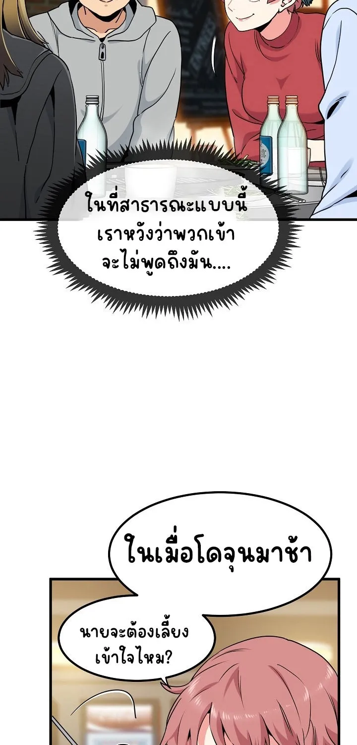 The Turning Point - หน้า 47