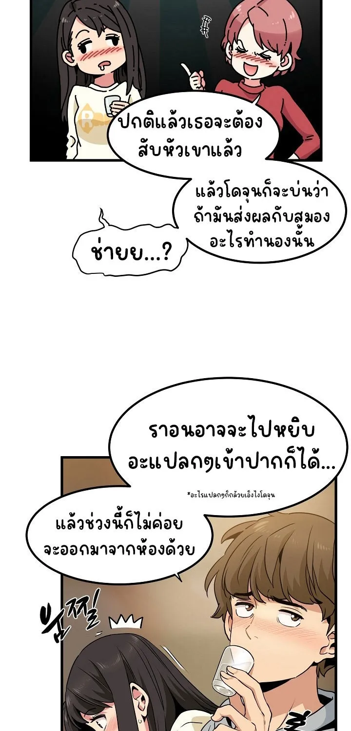 The Turning Point - หน้า 59