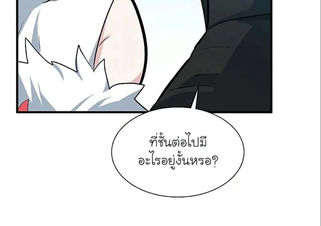 The Tutorial is Too Hard - หน้า 115