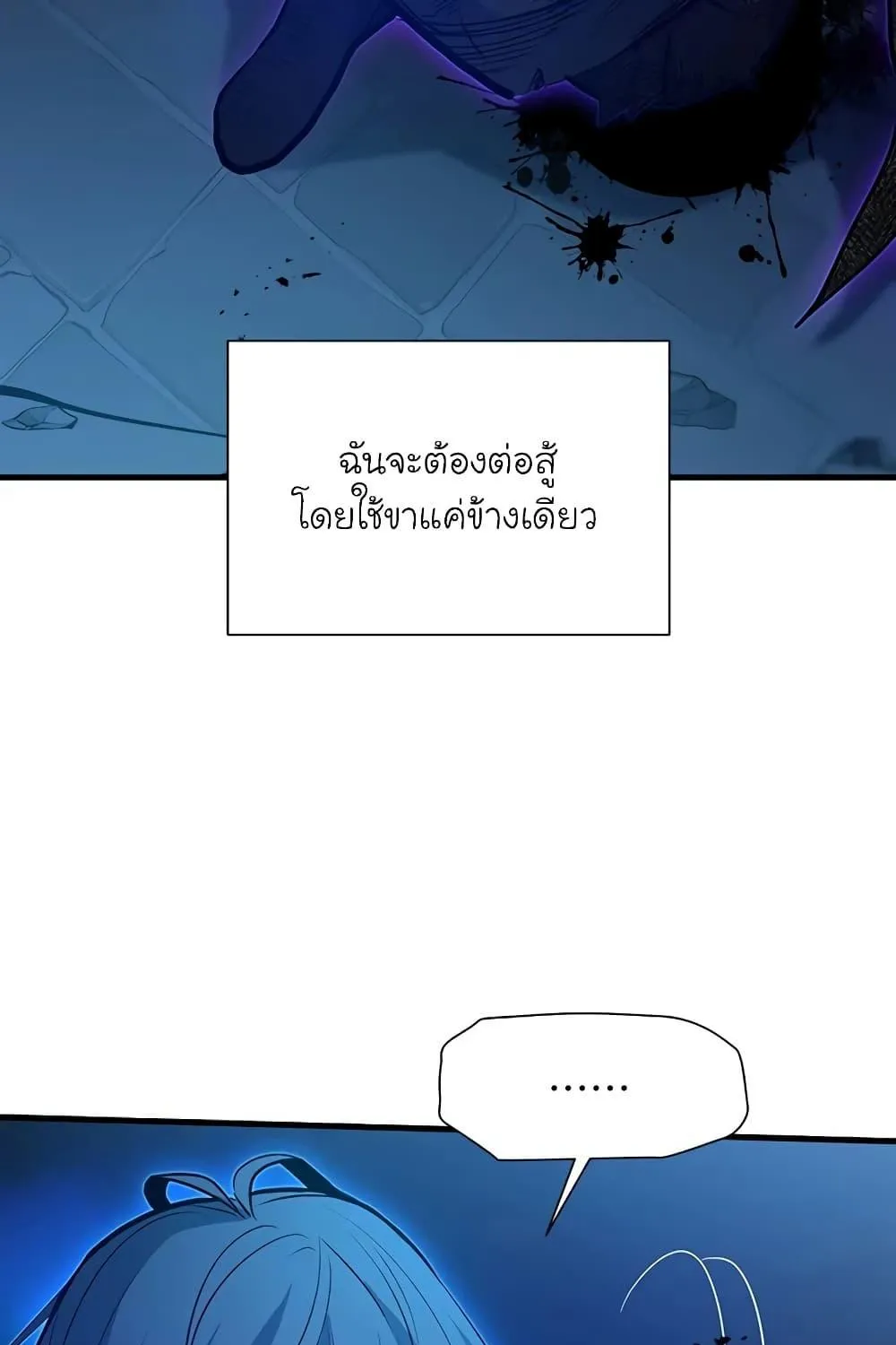 The Tutorial is Too Hard - หน้า 66