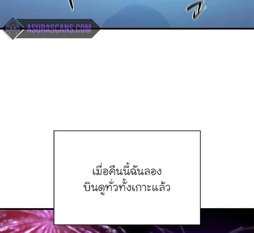 The Tutorial is Too Hard - หน้า 41