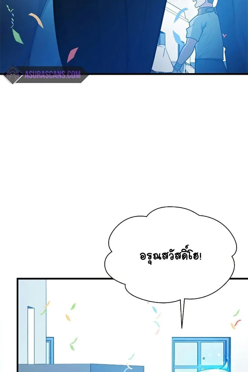 The Tutorial is Too Hard - หน้า 3