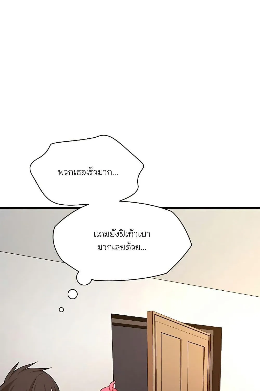 The Tutorial is Too Hard - หน้า 51