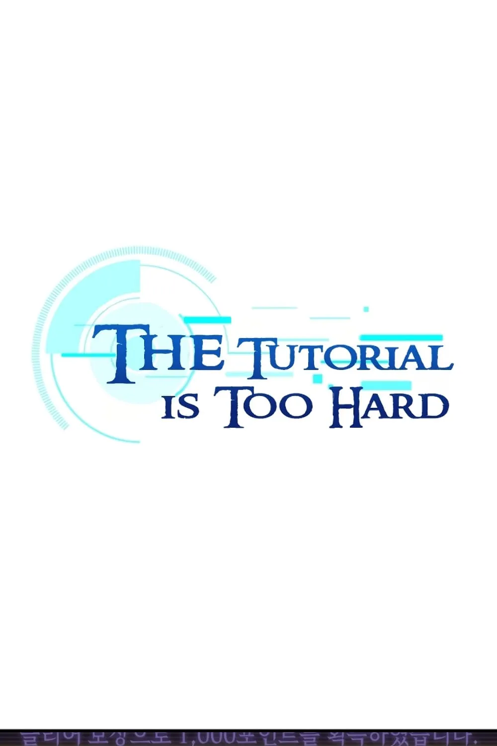 The Tutorial is Too Hard - หน้า 1