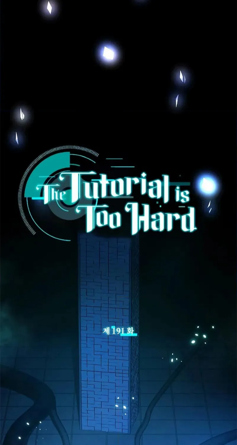 The Tutorial is Too Hard - หน้า 1