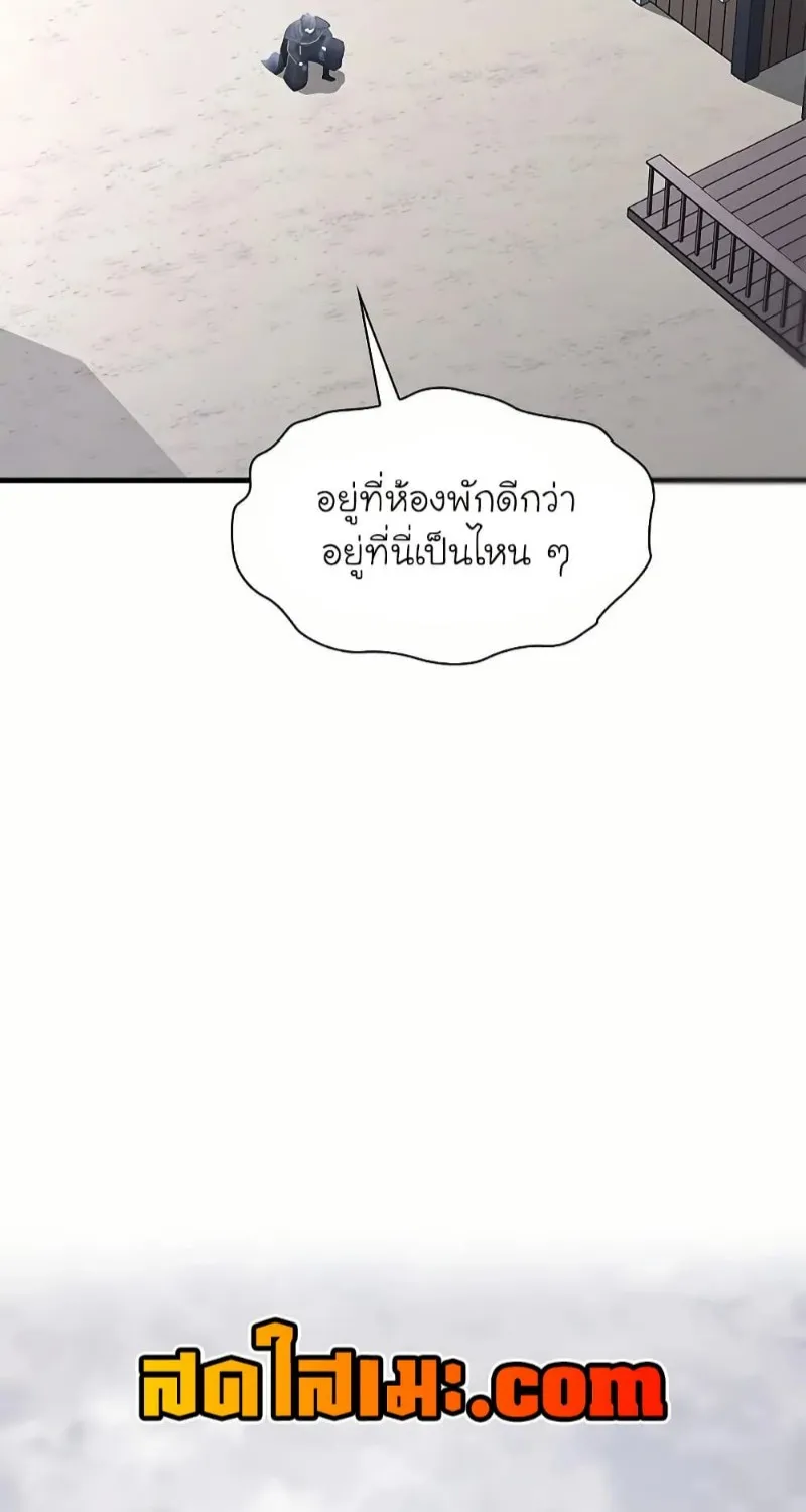 The Tutorial is Too Hard - หน้า 54