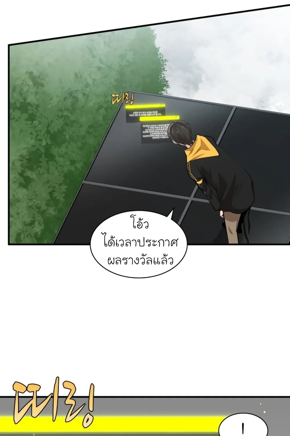 The Tutorial is Too Hard - หน้า 44