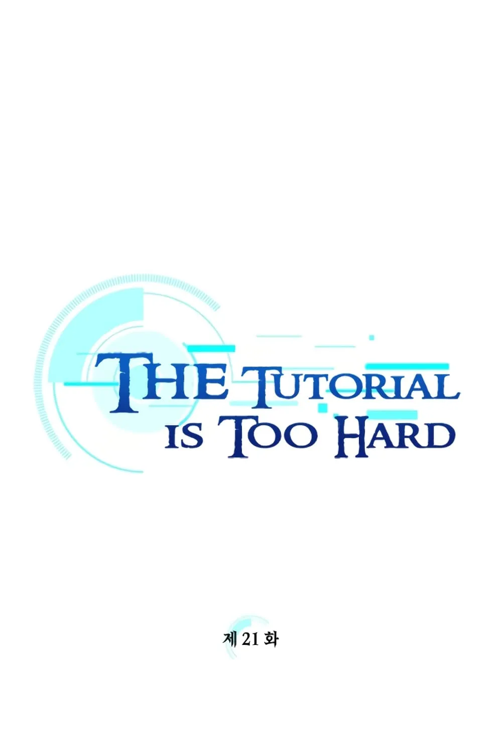 The Tutorial is Too Hard - หน้า 1