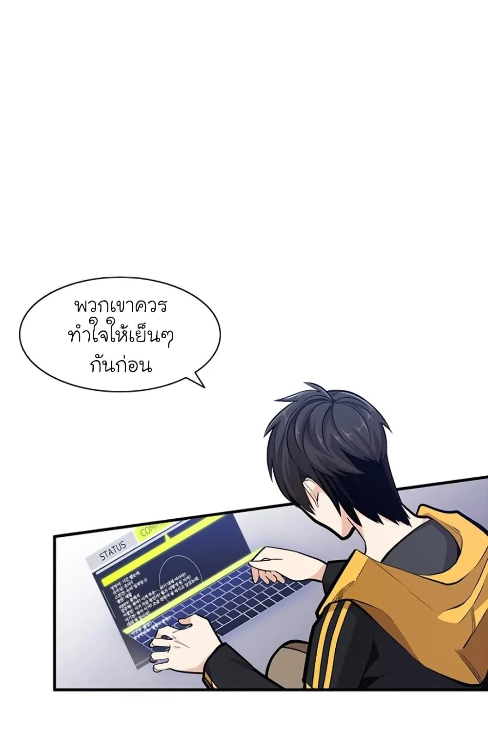 The Tutorial is Too Hard - หน้า 119