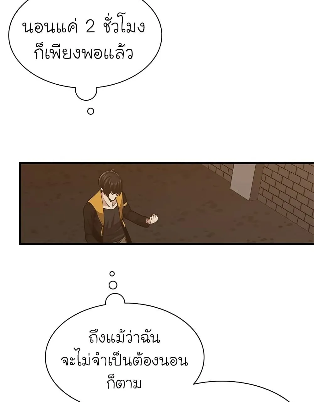 The Tutorial is Too Hard - หน้า 54