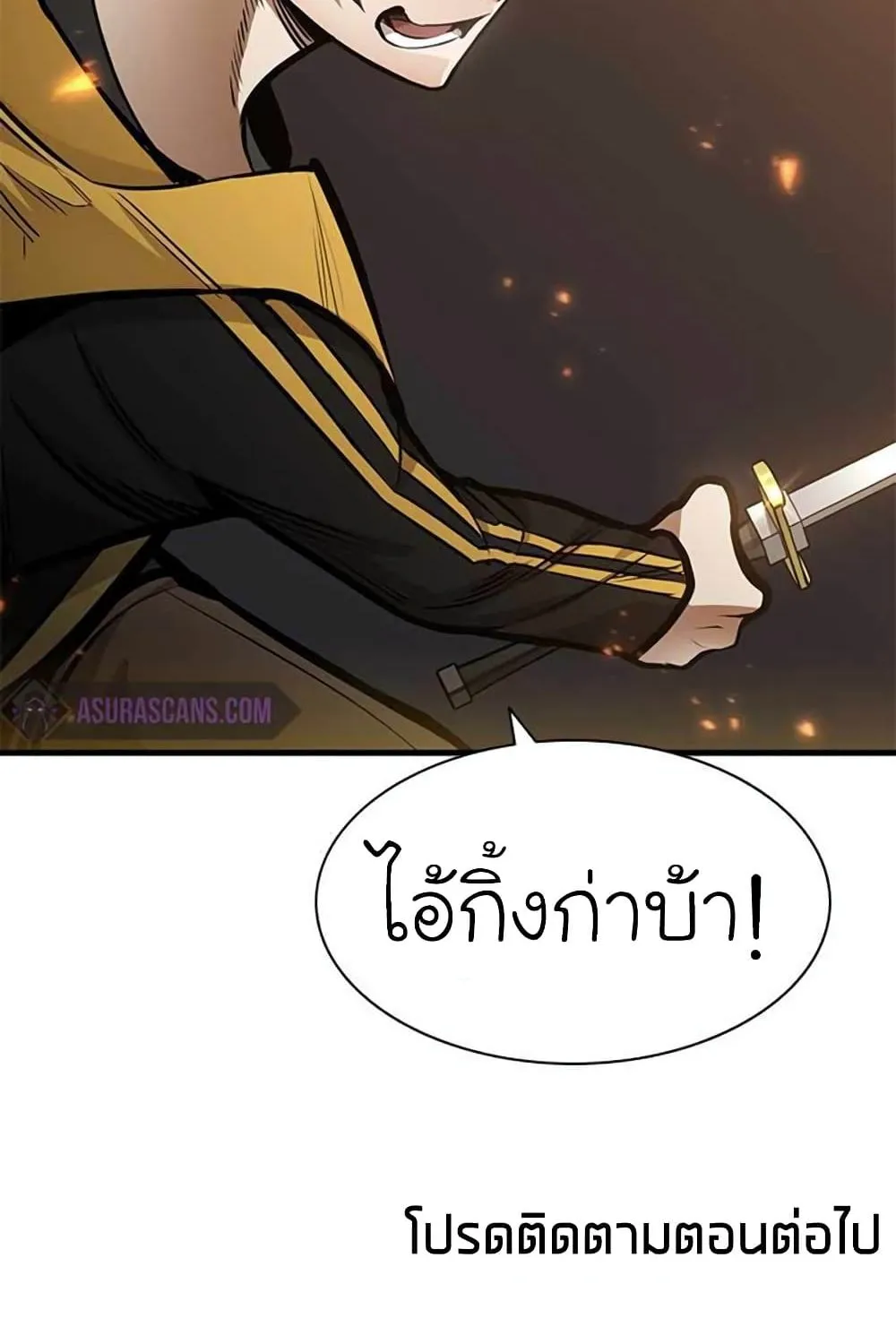 The Tutorial is Too Hard - หน้า 118