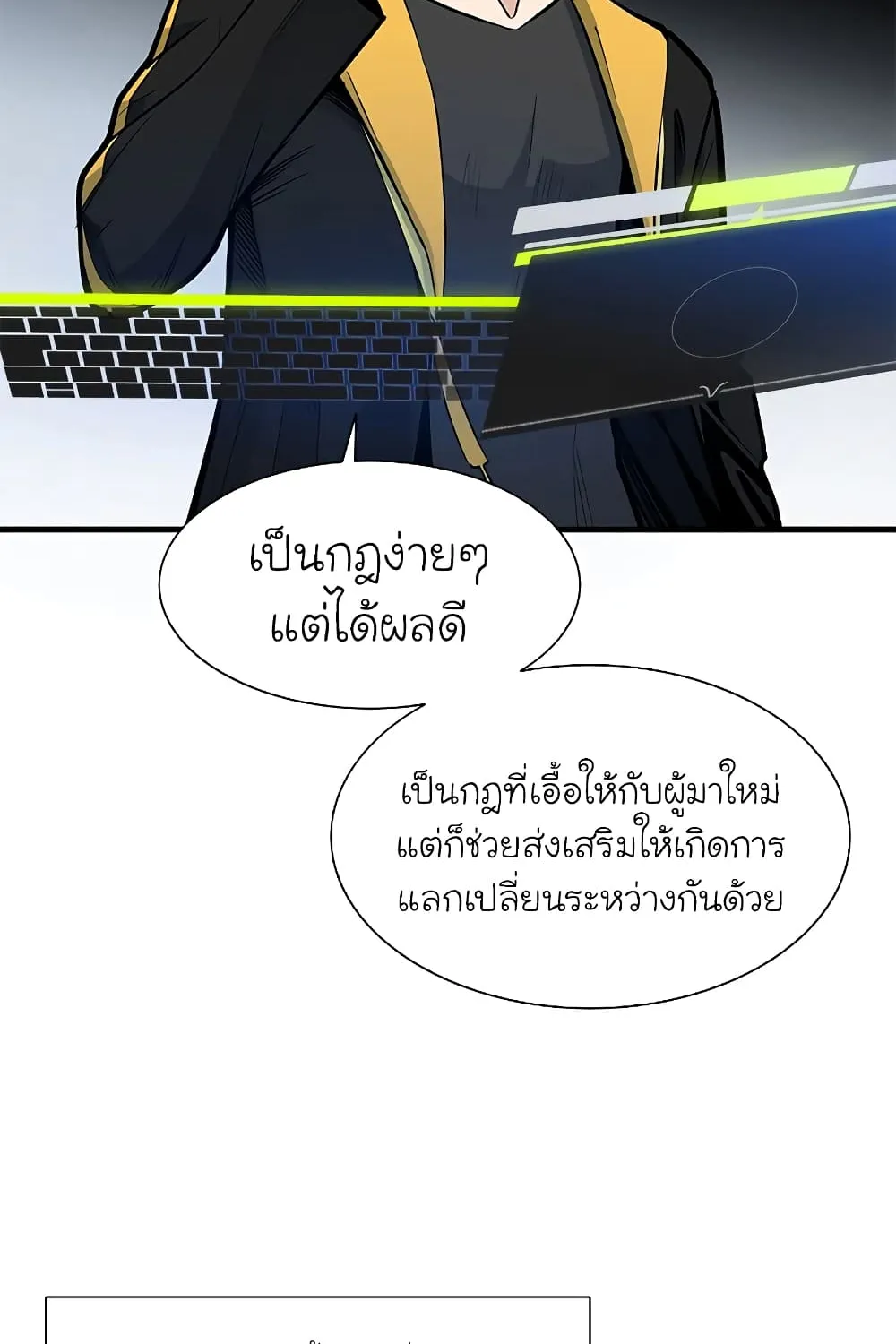 The Tutorial is Too Hard - หน้า 26