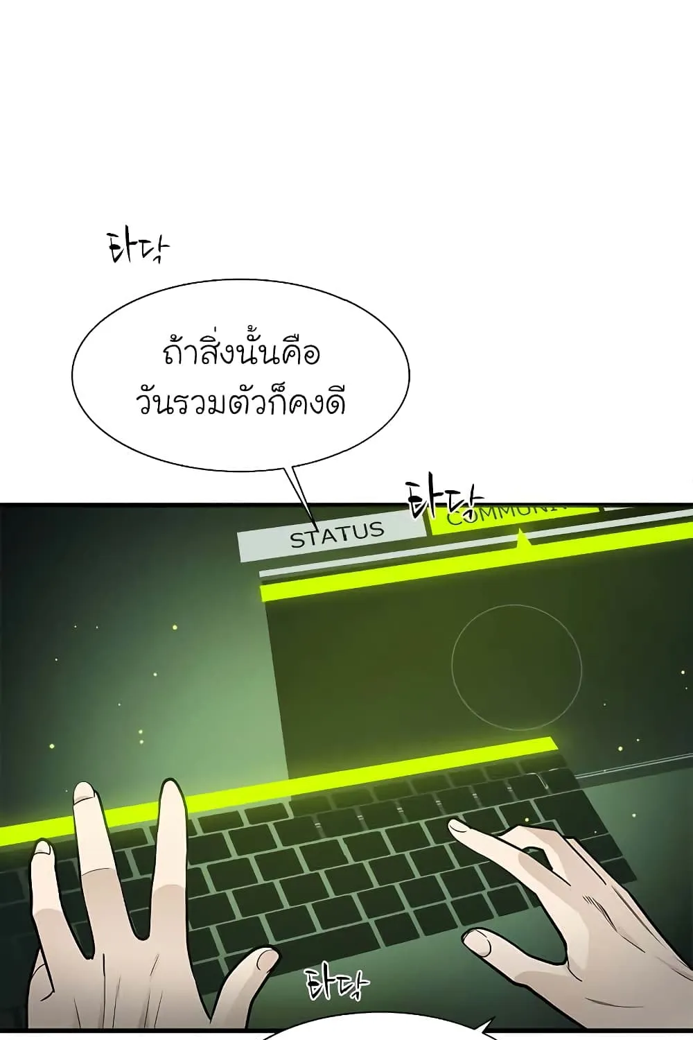 The Tutorial is Too Hard - หน้า 60