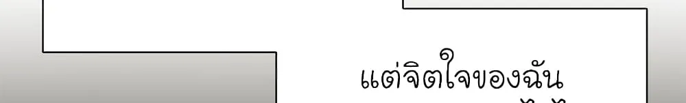 The Tutorial is Too Hard - หน้า 99