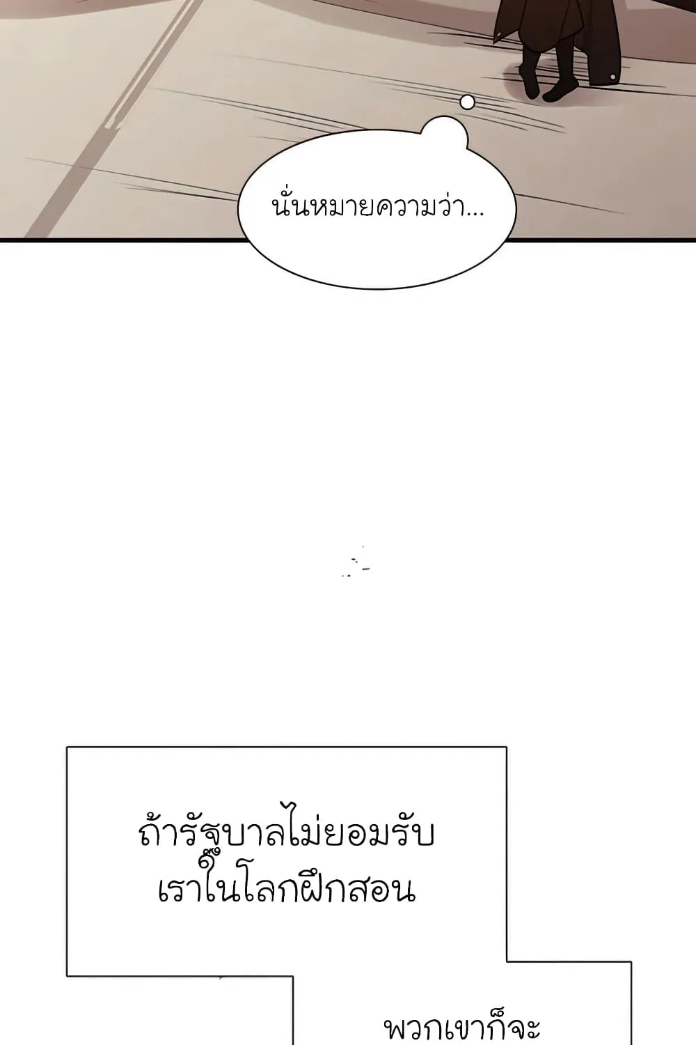 The Tutorial is Too Hard - หน้า 56