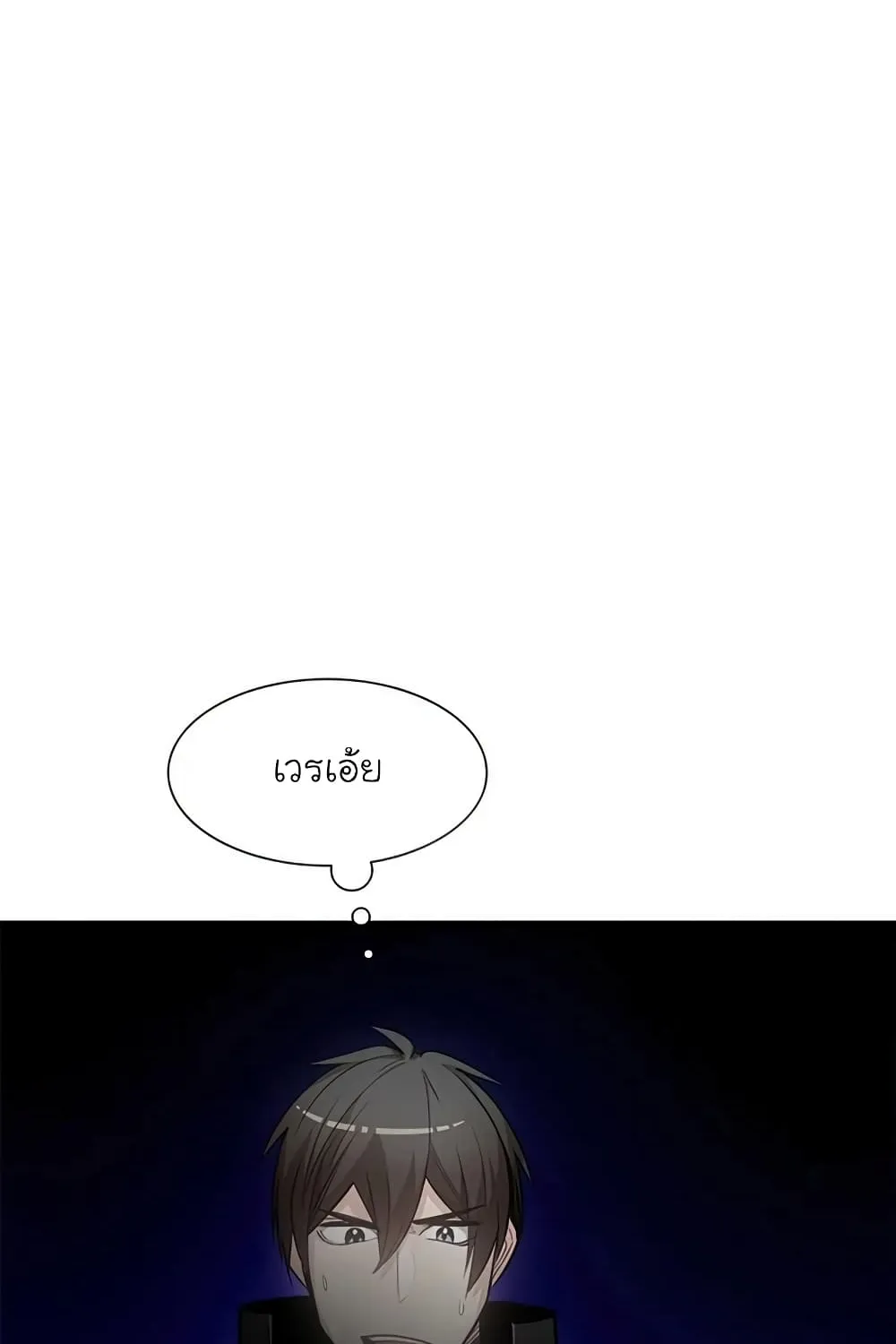 The Tutorial is Too Hard - หน้า 22