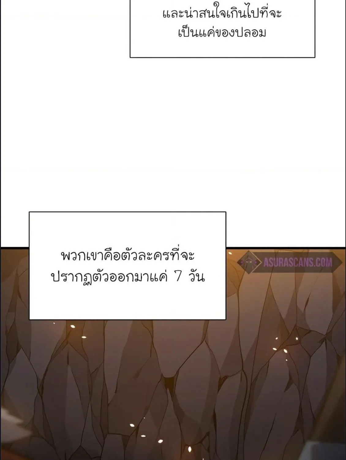 The Tutorial is Too Hard - หน้า 13