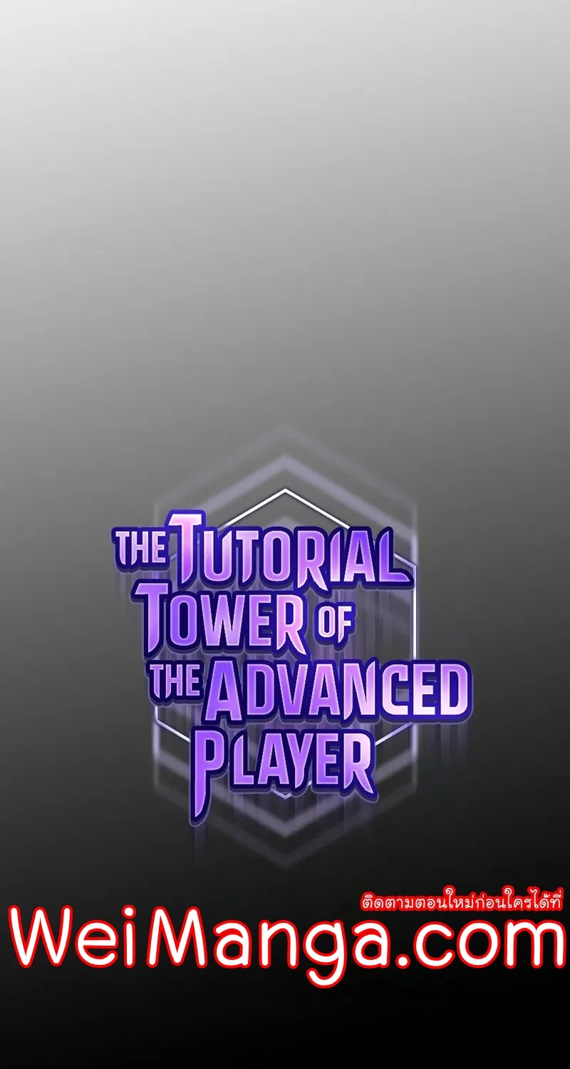 The Tutorial Tower of the Advanced Player - หน้า 11