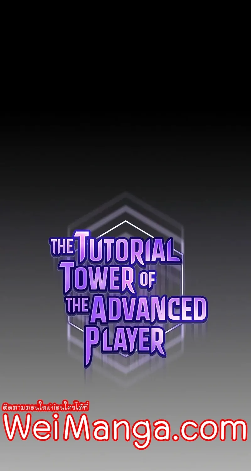 The Tutorial Tower of the Advanced Player - หน้า 20