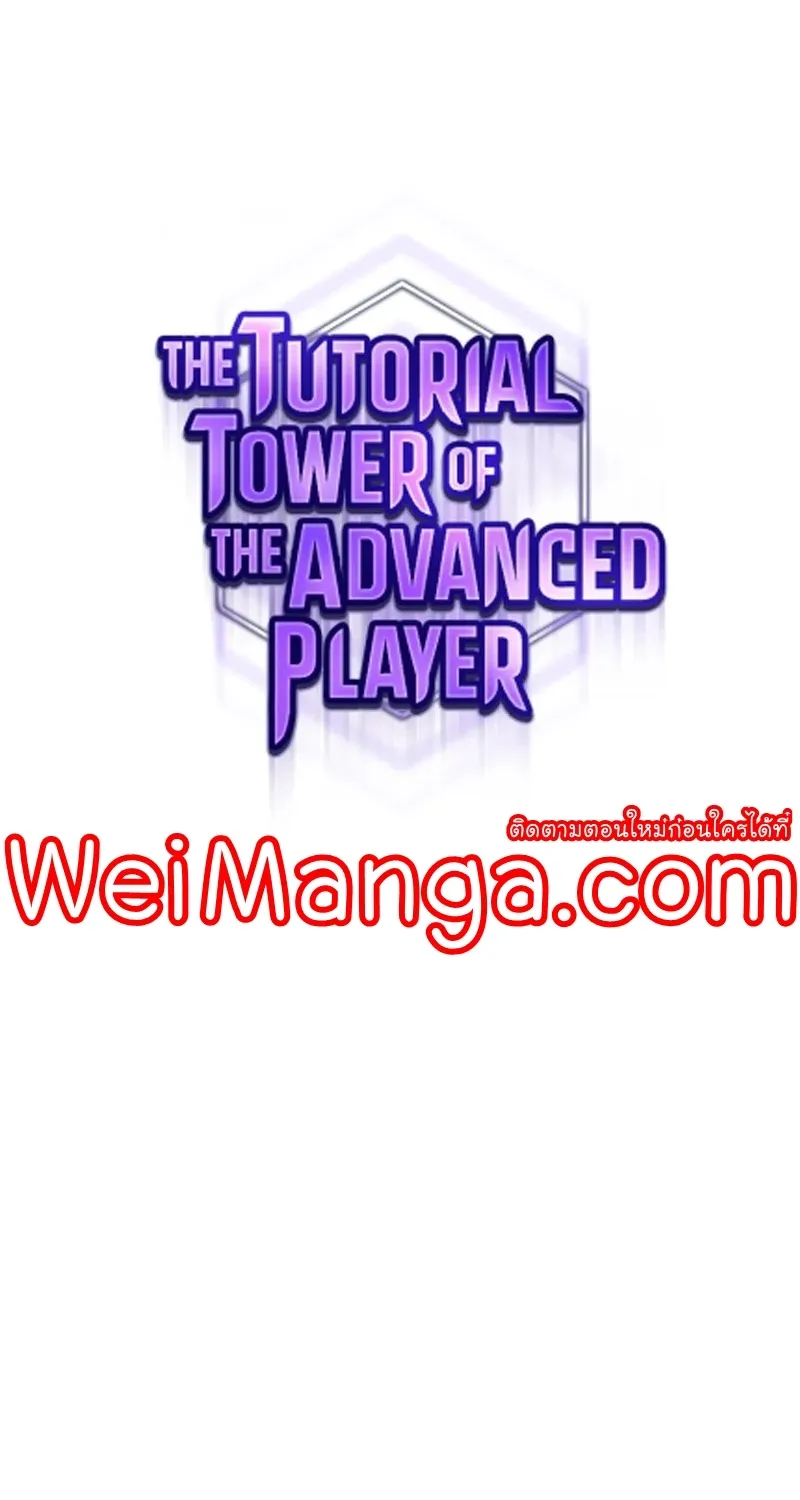 The Tutorial Tower of the Advanced Player - หน้า 5