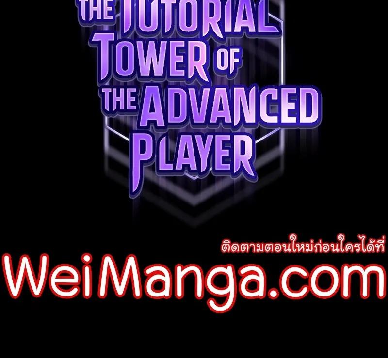 The Tutorial Tower of the Advanced Player - หน้า 8