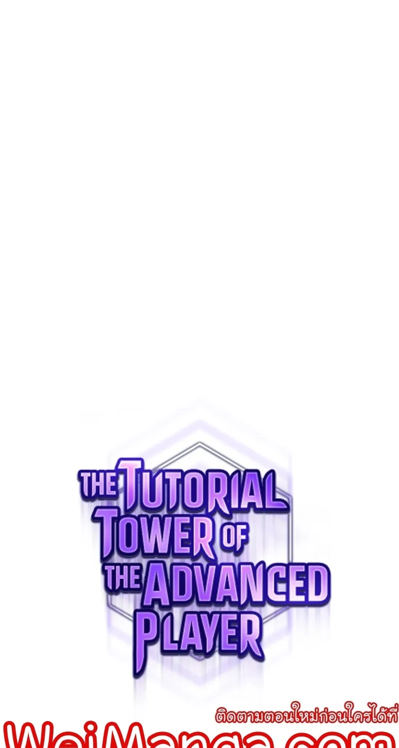 The Tutorial Tower of the Advanced Player - หน้า 22