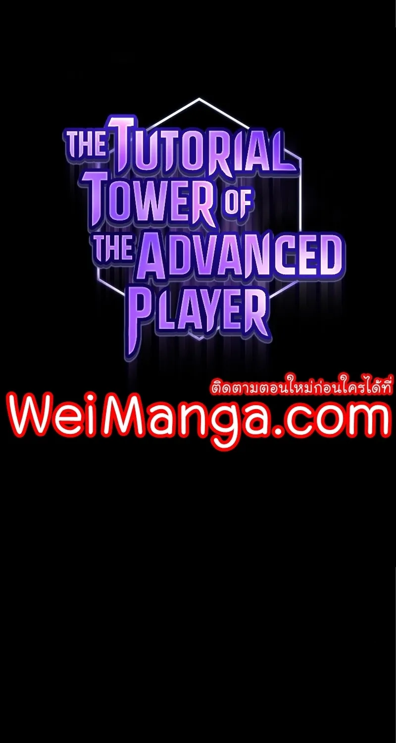 The Tutorial Tower of the Advanced Player - หน้า 52