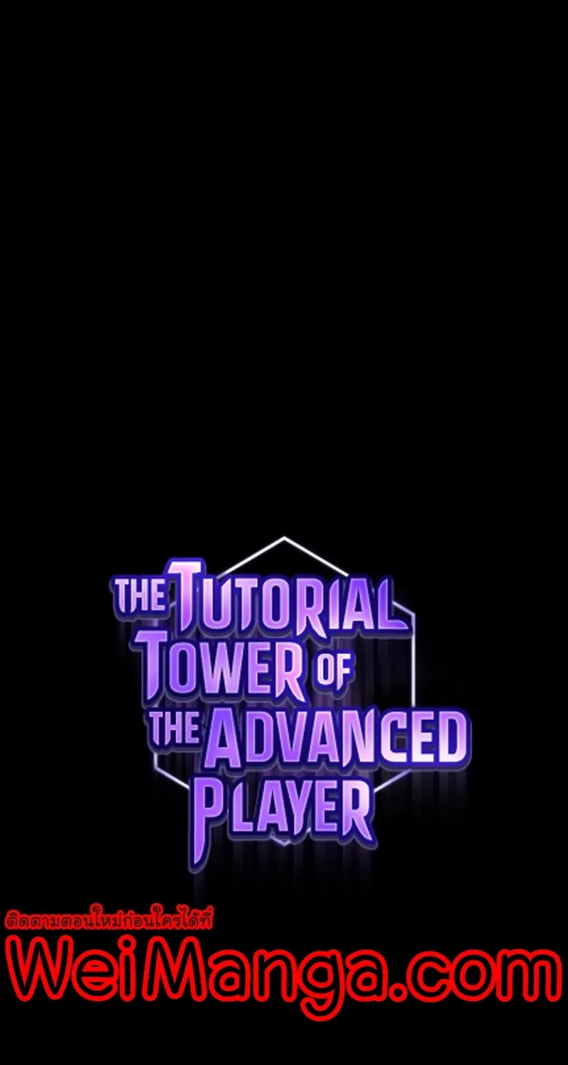 The Tutorial Tower of the Advanced Player - หน้า 22