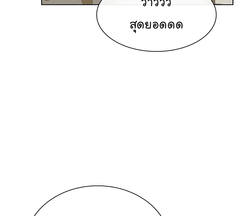 The Tutorial Tower of the Advanced Player - หน้า 56