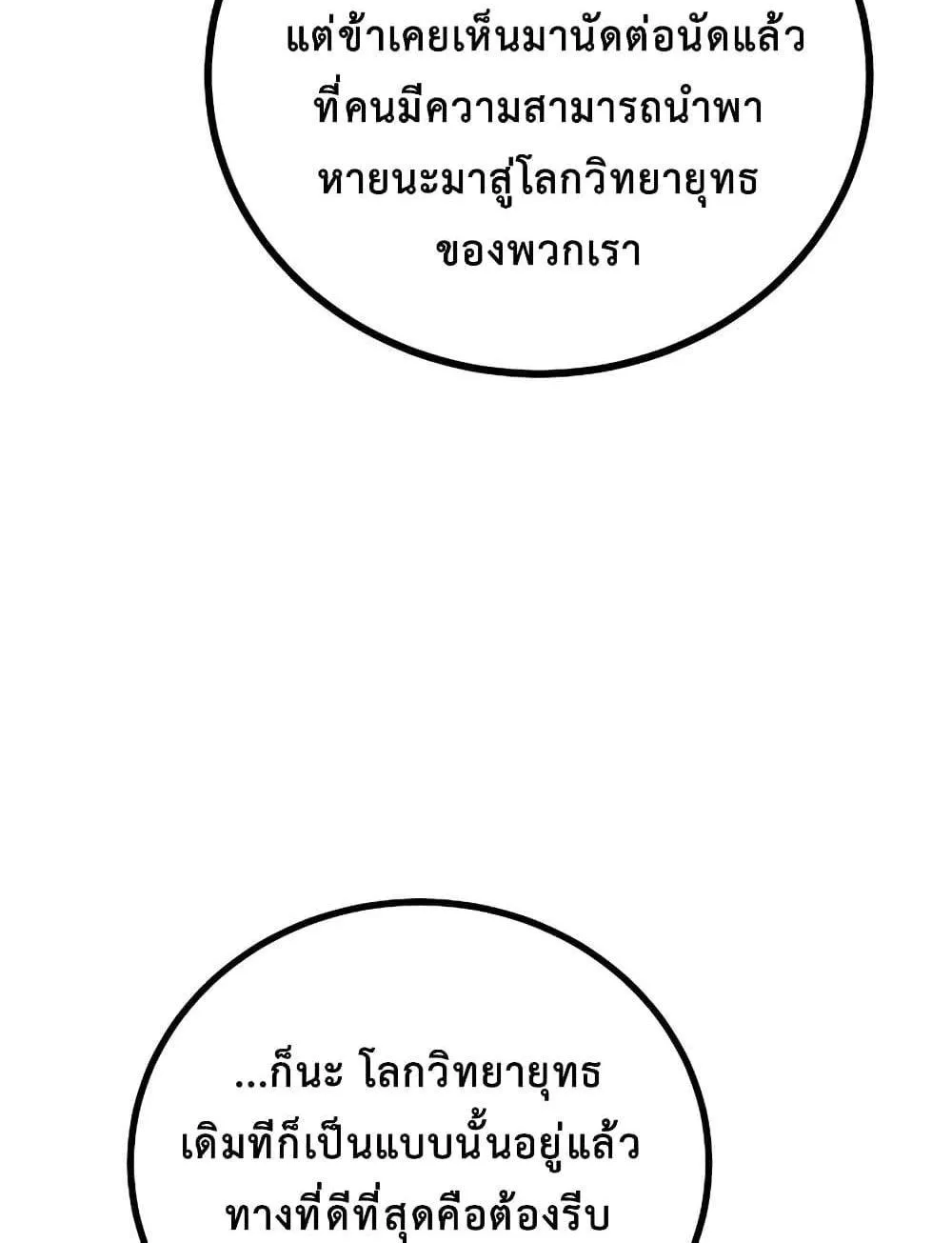 The Twin Swords Of The Sima Clan - หน้า 35