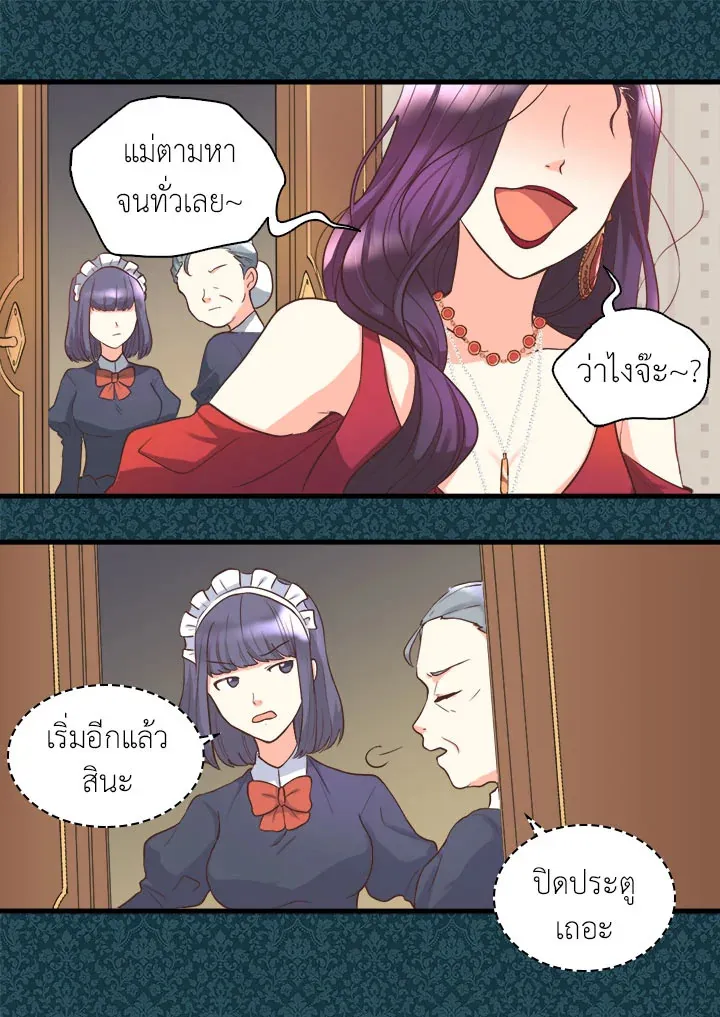 The Twins’ New Life - หน้า 62