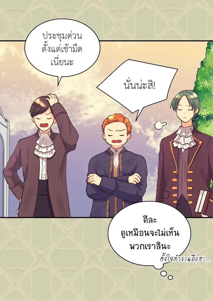 The Twins’ New Life - หน้า 10