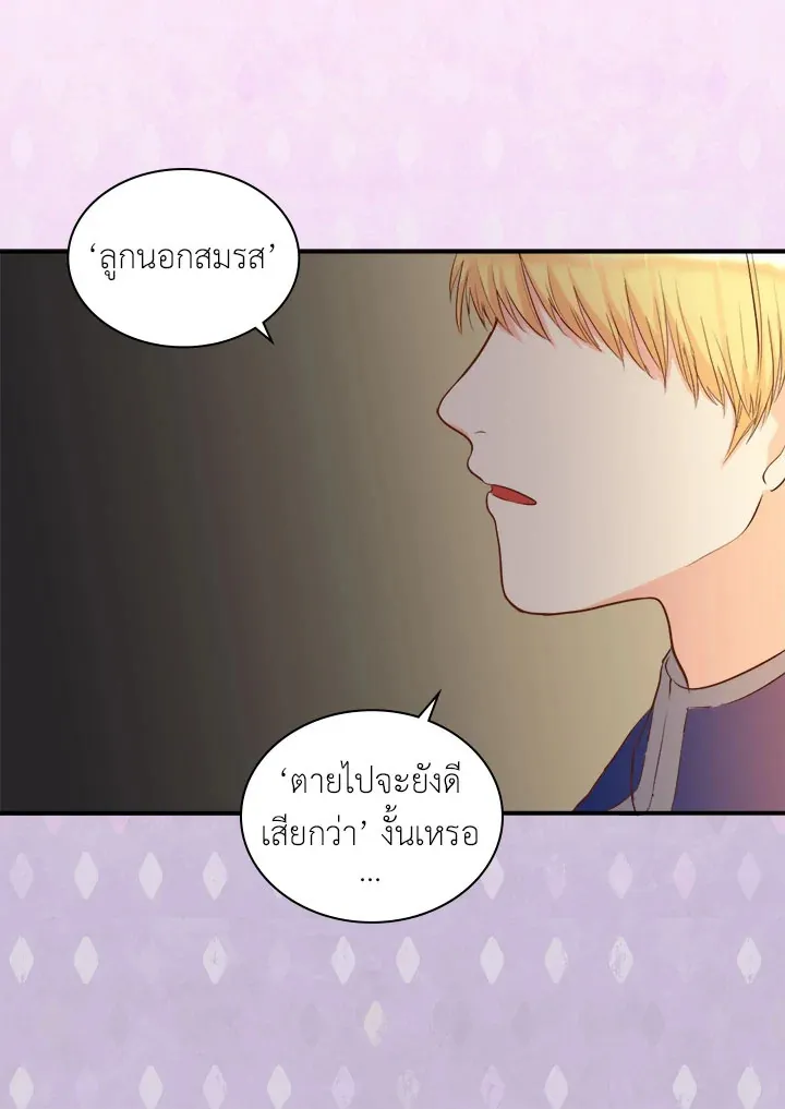 The Twins’ New Life - หน้า 23