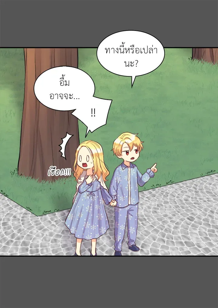 The Twins’ New Life - หน้า 7