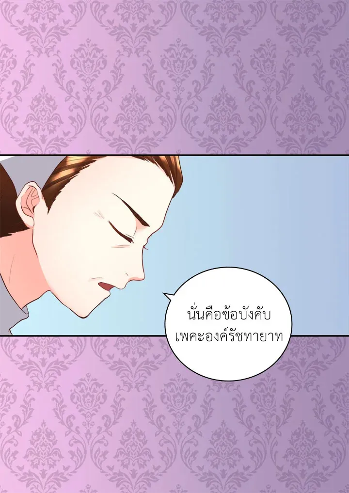 The Twins’ New Life - หน้า 15