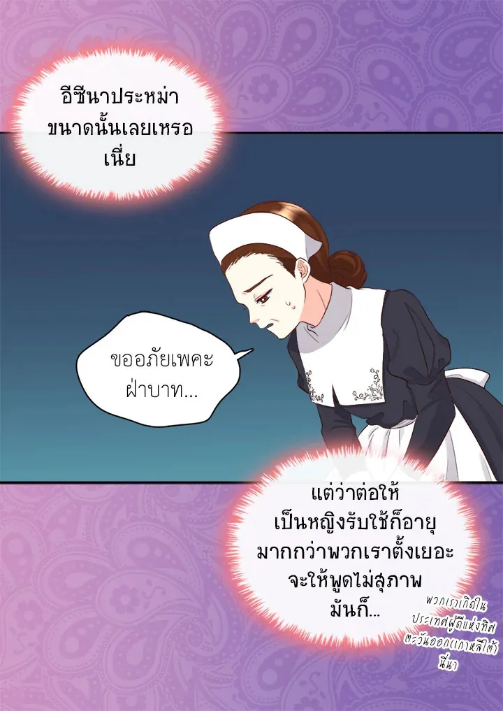 The Twins’ New Life - หน้า 28