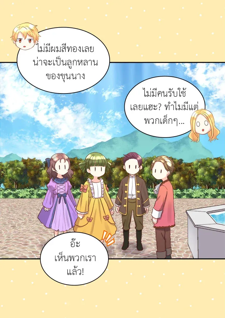 The Twins’ New Life - หน้า 14