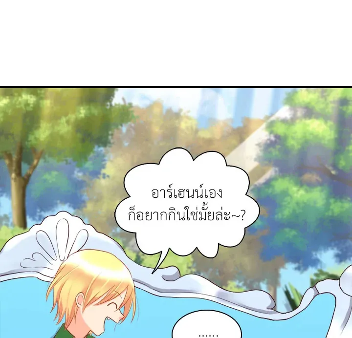 The Twins’ New Life - หน้า 41