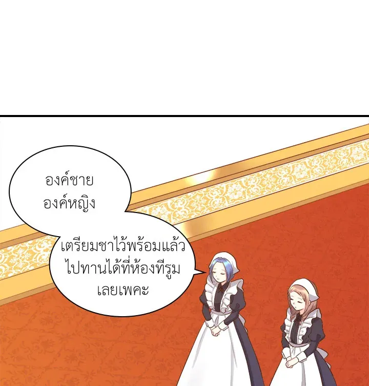 The Twins’ New Life - หน้า 15