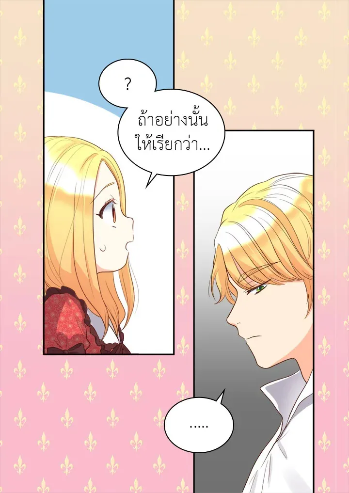 The Twins’ New Life - หน้า 36