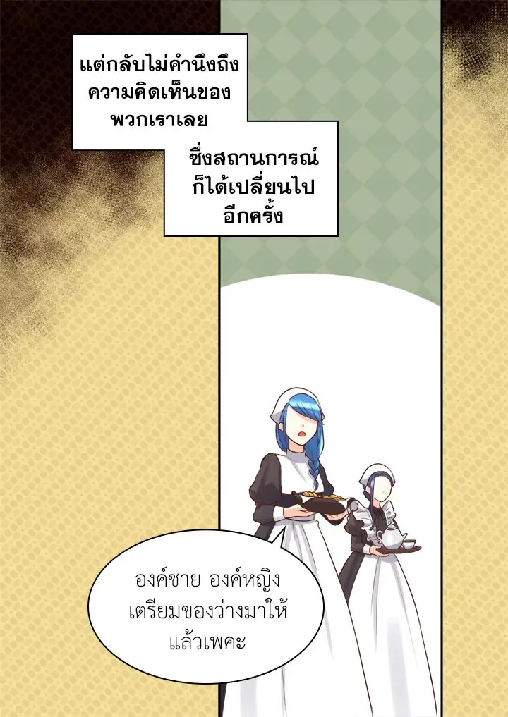 The Twins’ New Life - หน้า 9