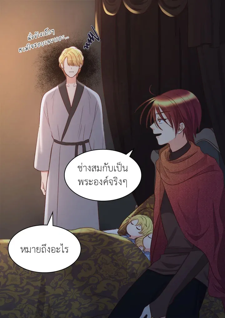 The Twins’ New Life - หน้า 33